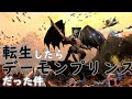 【2期】転生したらデーモンプリンスだった件 #2｜Total War: WARHAMMER Ⅲ