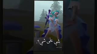 تصميم رقصه بوبجي موبايل PUBG MOBILE