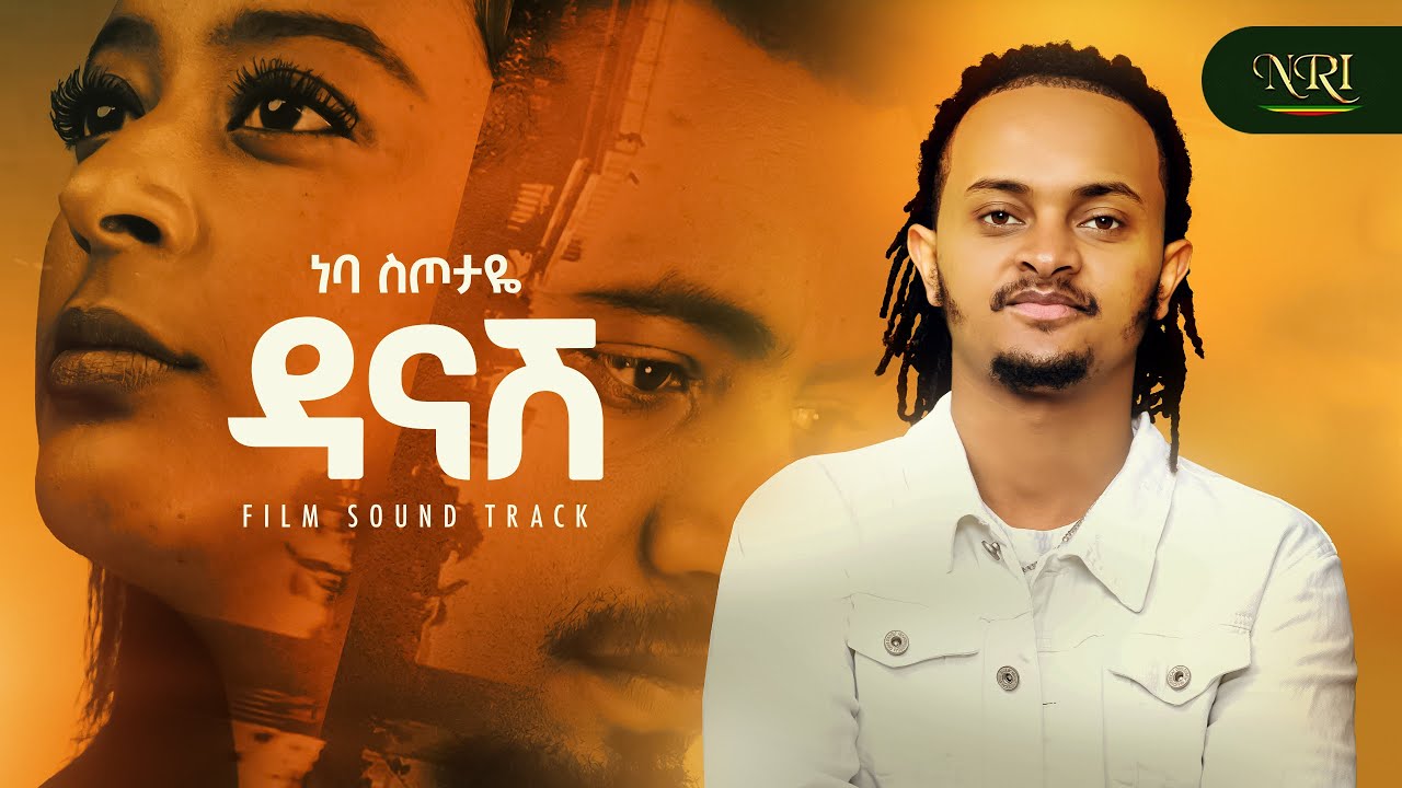 Neba - Danash | ነባ | ዳናሽ | New Ethiopian Music 2026 (Official Video)