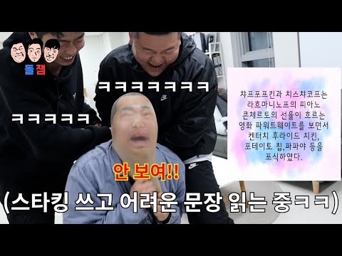 2021년 마지막 연말 참교육 종합 <strong>선물</strong> 세트 <strong>당</strong> 할 사람 참교육 대결로 정하기 챌린지ㅋㅋㅋㅋㅋ