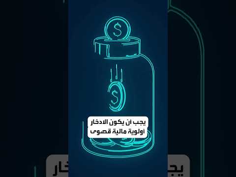 كيف تعيش حياة أكثر ثراء وأنت شاب