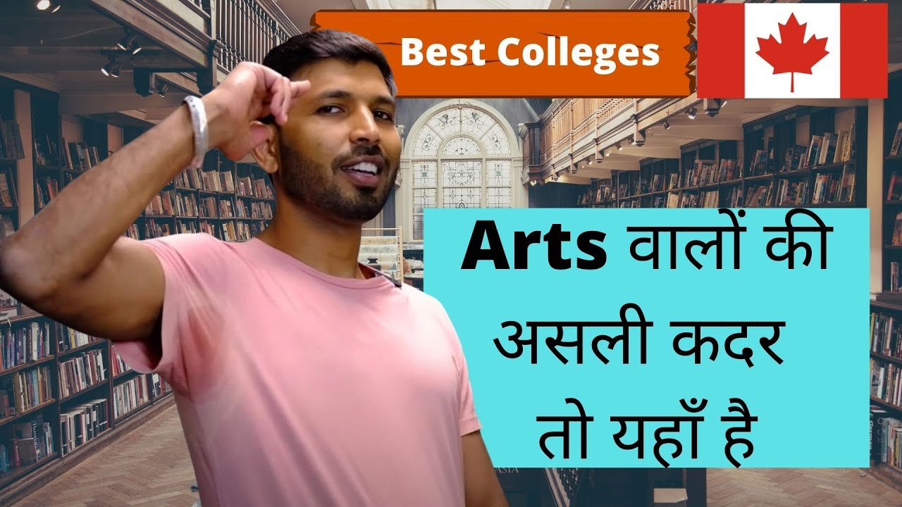 Best Colleges and Courses for Arts/Humanities Students in Canada 2022