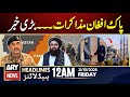 Breaking: Pakistan-Afghan Peace Talks Make Historic Progress 🌍 | ARY News 12 AM Headlines (October 31, 2025)