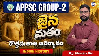 APPSC Group-2 Exam | Emergence of New Religions | Ancient History#shivansir #appscgroup2 #epitomeias
