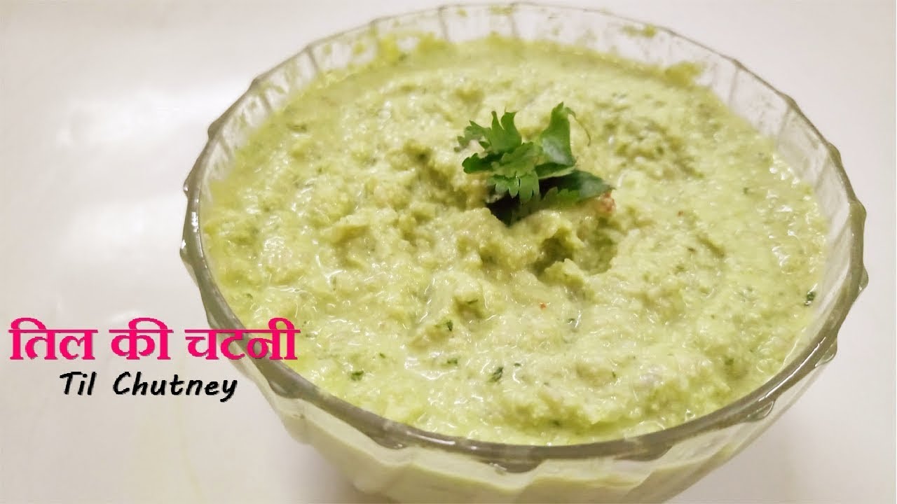 Til Ki Chutney Recipe तिल की चटनी Sesame Chutney Sesame Seeds