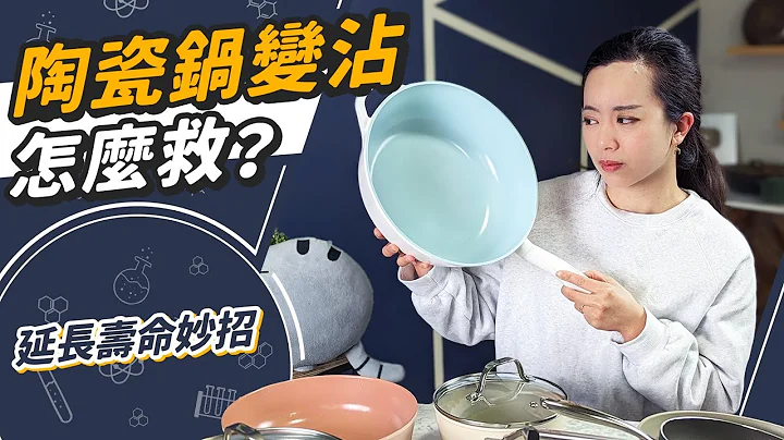 你家的陶瓷锅特别沾？这几招让你用N年不用换 - 天天要闻