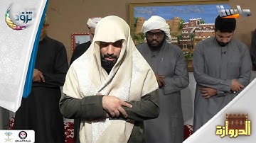 صلاة الفجر | تلاوة مميزة لسورة فصلت وسورة الضحى بصوت: إبراهيم النقيب | #برنامج_الدروازة17