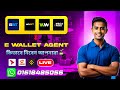 💥 1XBET, Melbet, WinWinBet, Megapari-তে E-Wallet Agent নেওয়ার সম্পূর্ণ গাইড | কিভাবে কাজ করবেন 2025