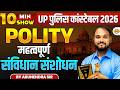 UP HOME GUARD || POLITY || महत्वपूर्ण संविधान संशोधन | BY ARUNENDRA SIR