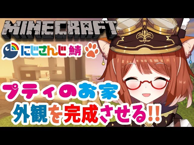 #06【 Minecraft 】杏仁豆腐じゃないってば～！やるよ～～！【ラトナ・プティ/にじさんじ】のサムネイル