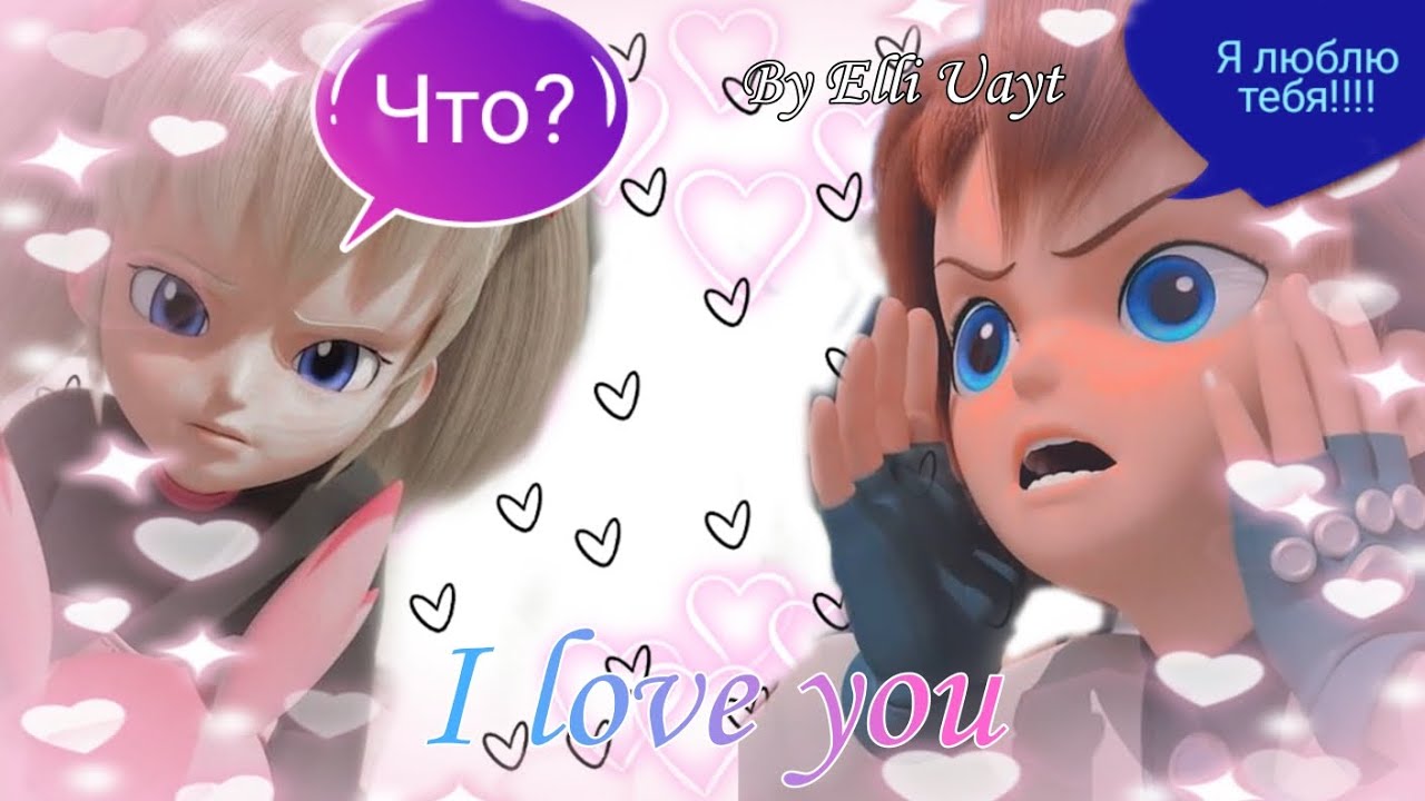 Клип Монкарт. Лаура и Майкл (Я люблю тебя)