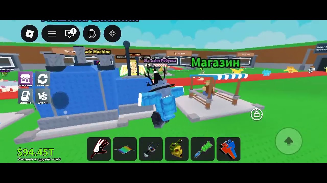 Я затрейдив туалета...