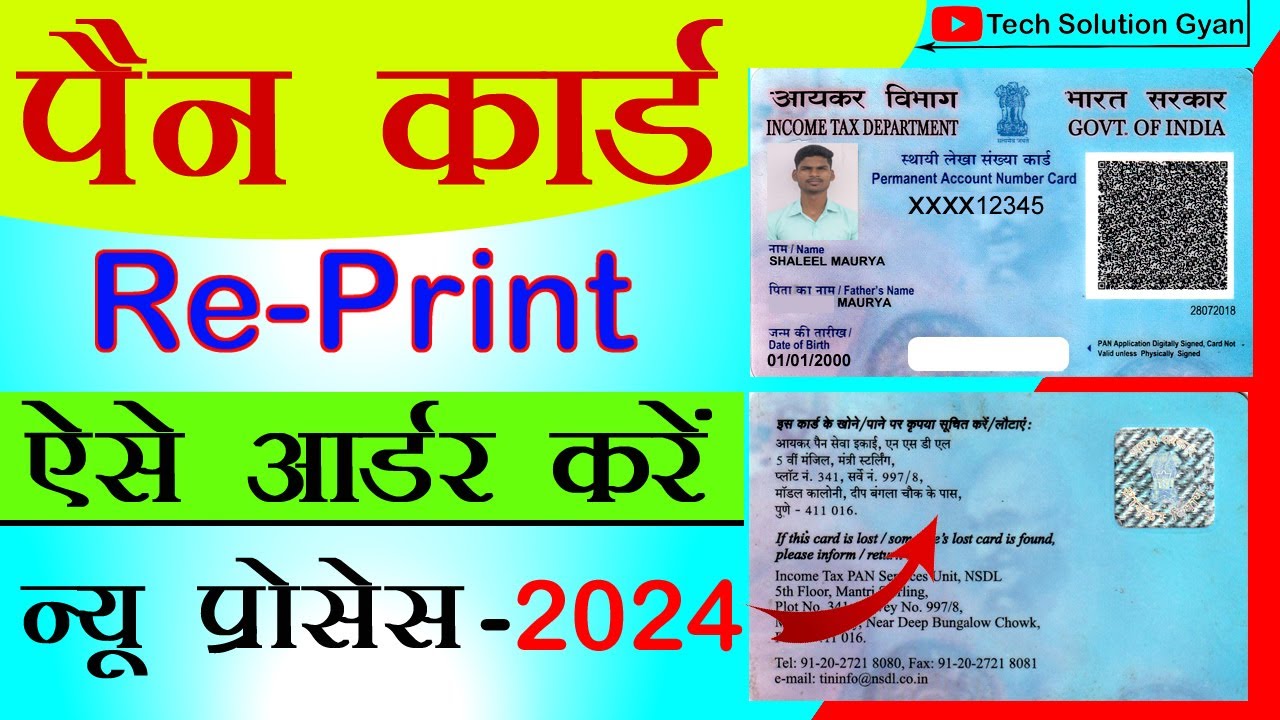 Pan Card Reprint Kaise Kare 2024 Physical Pan Card Apply Online how