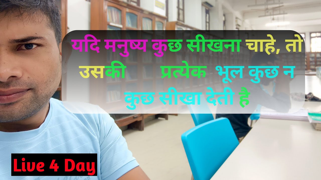 Study with me live library #study #livestudy #library #prayagraj - YouTube