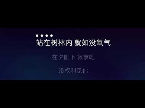 高山低谷 伴奏 林奕匡版 mmoBb -2 男低調 字幕