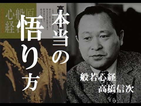 高橋信次 先生講演要旨集（13） 「仏教の変遷・仏陀の生涯」 高橋信次 先生講演要旨集（13） 「仏教の変遷・仏陀の生涯」