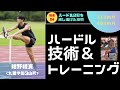 【トレーニング】紺野稜真（九里学園高）のハードルトレーニング（2022年10月号掲載）