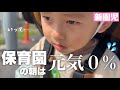 パパっ子!8時間ぶりの父との再会で喜び爆破する2歳(ちゃんとごめんも出来てえらい笑)