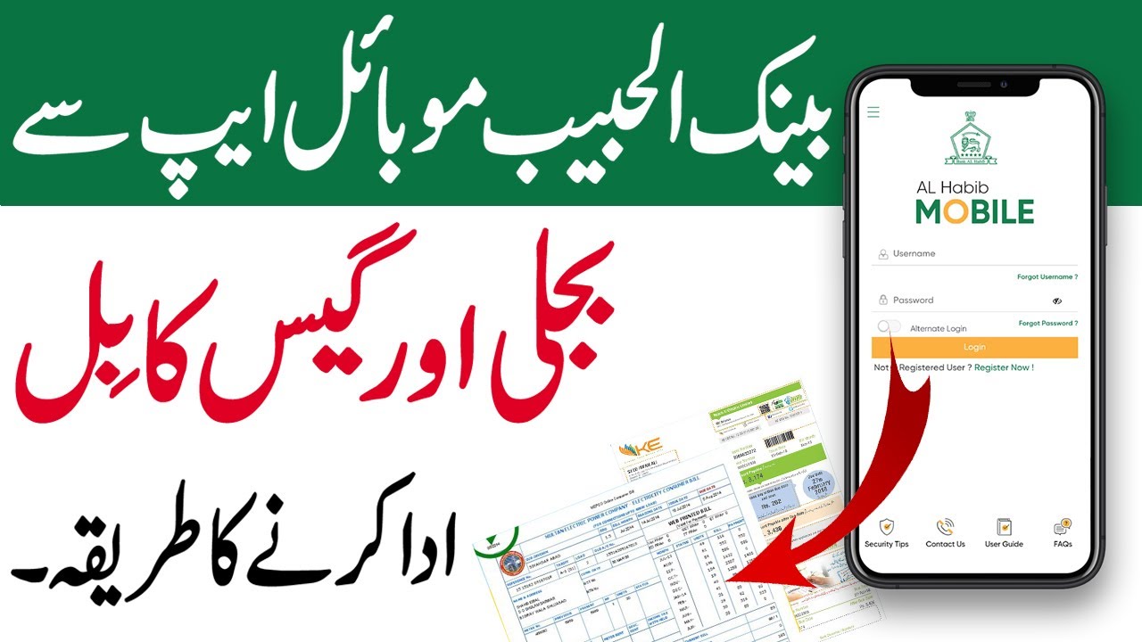 How to Pay Utility Bills Through Bank Al Habib Mobile App YouTube