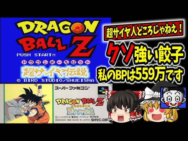 ドラゴボールＺ✨超レア✨超サイヤ人への道!！ sddefault.jpg