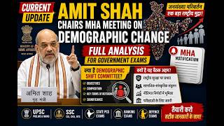 Amit Shah chairs MHA meeting on Demographic Change | क्या है Demographic Shift Committee?