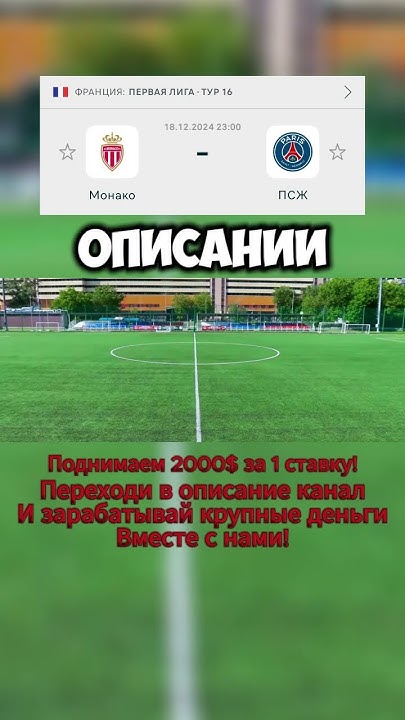 Подтвержденные договорные результаты матчей в России которые потрясли ...
