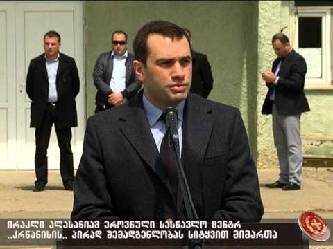 მინისტრის მიმართვა