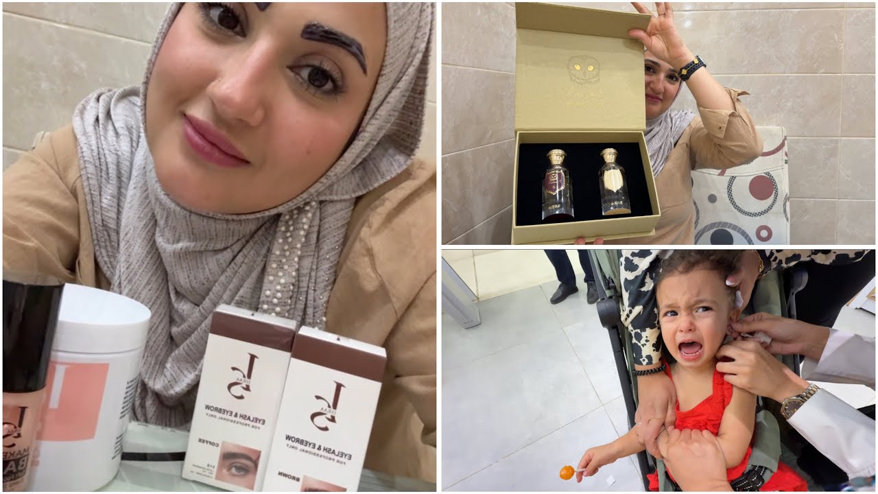 ثقبت اذن ملك 😢| شوفو هدايا بتول واسراء الي | غيرت لون حاجبي 🫣