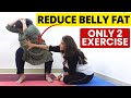 115 Kg पूनम जी ने सिर्फ दो एक्सरसाइज से अपना बैली फैट कम किया | Weight Loss Yoga + Cardio + Aerobics