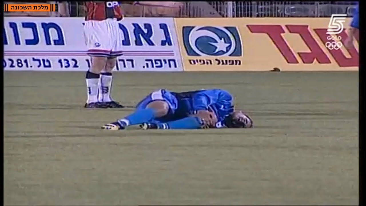 הפועל חיפה - בני יהודה 0:2 | מחזור 14 | ליגת העל | עונת 2000/1