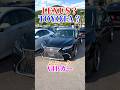 LEXUS CAMRY Lexus レクサス Camry カムリ Toyota 高級車 Vip カスタム 勇翔 車 車好き あるある ボイメン Shorts LEXUS CAMRY Lexus レクサス Camry カムリ Toyota 高級車 Vip カスタム 勇翔 車 車好き あるある ボイメン Shorts