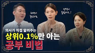 수험생들이 꼭 맞는 주사가 있다? 공부 잘 해서 의대 간 의사들의 찐 경험치로 만들어진 바로 그 #수험생수액 #대치동수액