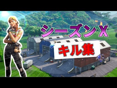 PCに移行して上手くなった人の最強キル集＃1【Fortnite】