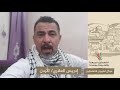 انتماء 2020 موال لعيون فلسطين إدريس العلاري الأردن