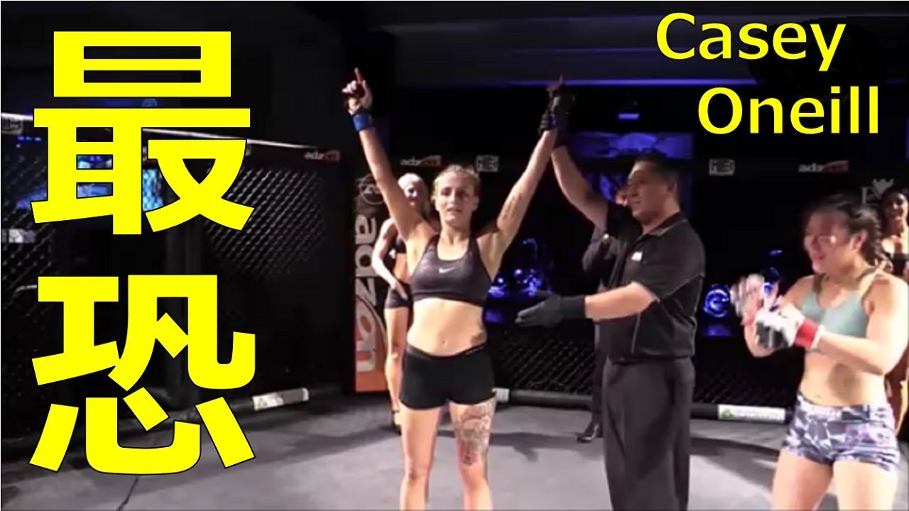 【MMA】オーストラリアで発見!!容赦ない攻撃!悪魔的強さの格闘家、Casey Oneill選手【TKO】