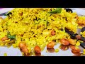 Savinders kitchen poha recipe  poha  how to make poha recipe  easy and fast make poha recipe