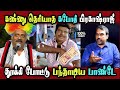 Prakashraj Speech against Modi, Rangaraj Poandey Interview #DMKFAILS MkStalin #bjp | Arasiyal Arasan