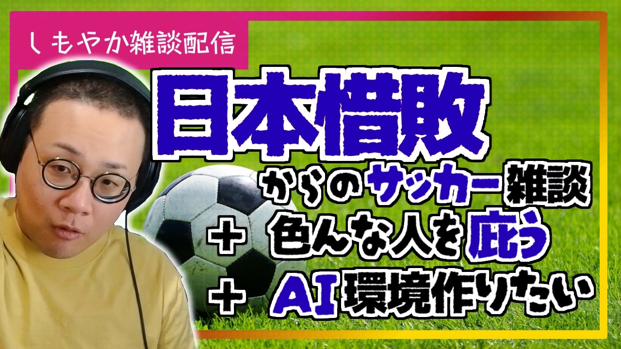 ［2026/07/01］水