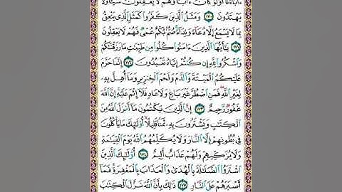 سورة البقرة ص26/المنشاوي