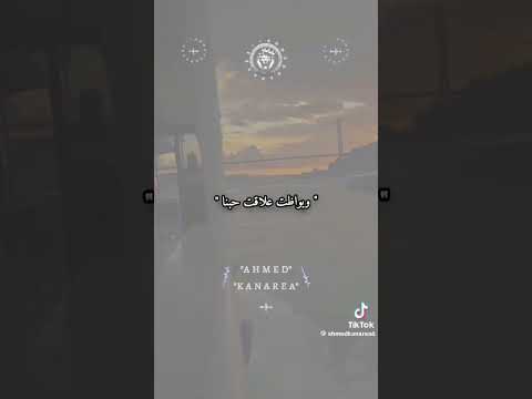 كابونجا لي يا نصيب وقفت بينا