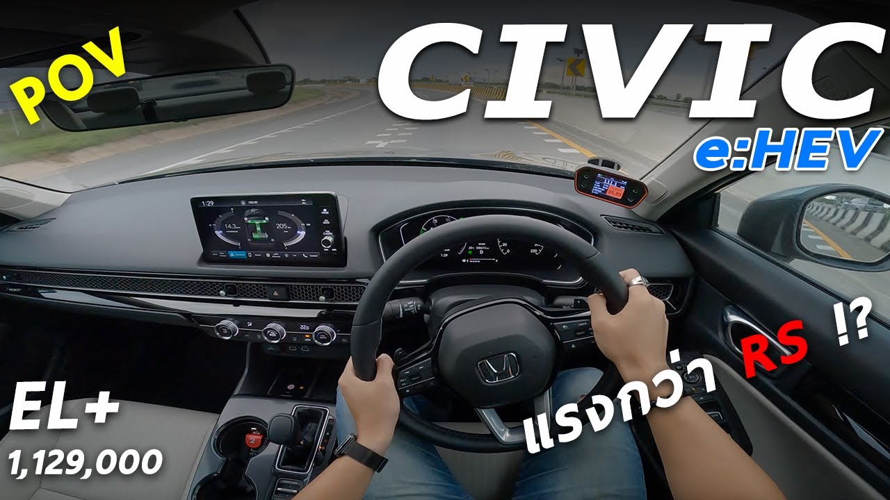 ฮ อน ด้า ซี วิ ค 2022 ราคา - ลองขับ Honda Civic E:Hev รุ่น El+ 1.129 ...