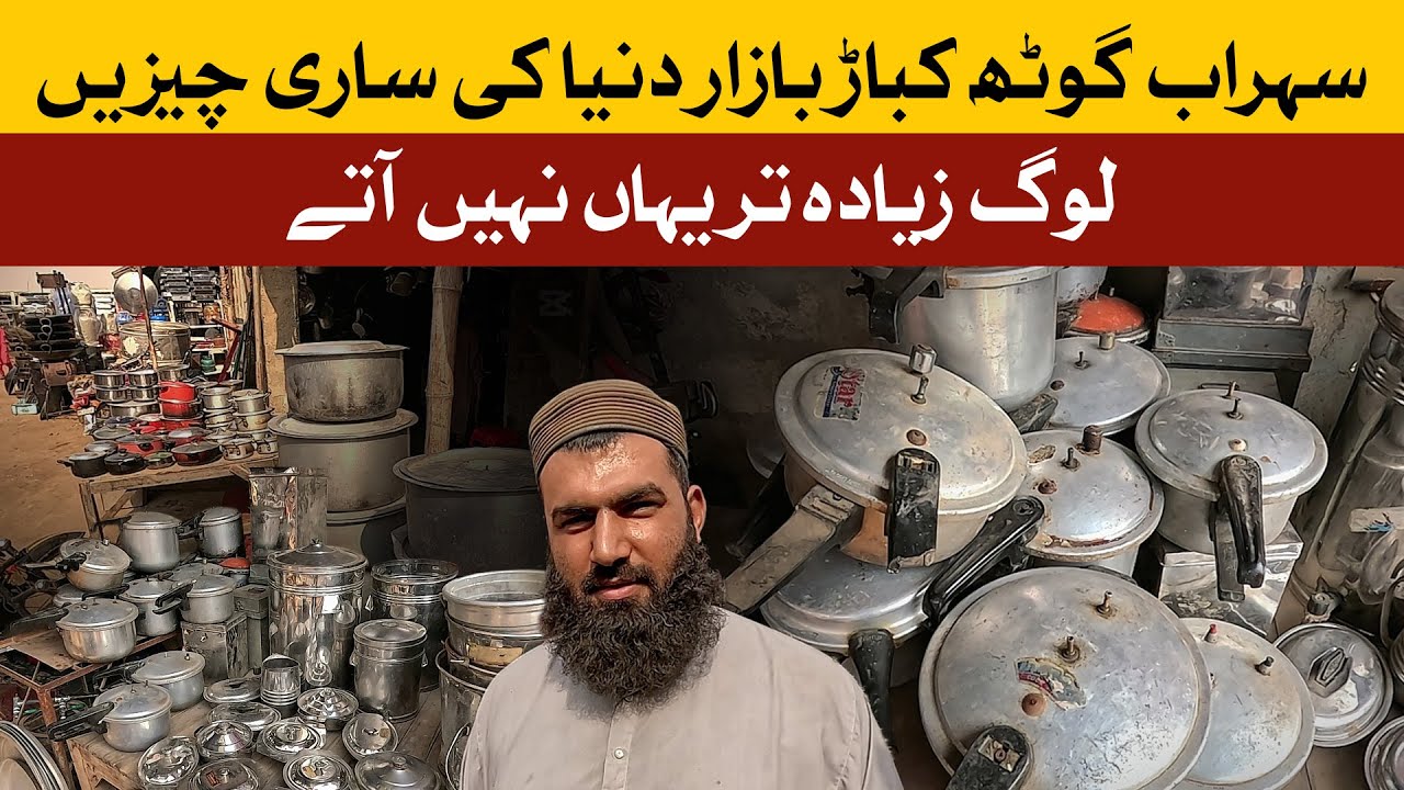 sohrab goth Afghanistan Walking Tour | Encroachment | کباڑ بازار سہراب گوٹھ