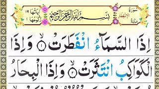 Surah Infitaar Full With Tajweed | Surah Infitaar Beautifull recitation