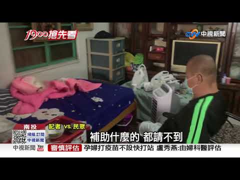 領嘸政府紓困金? 佛心企業霸氣發3千萬救急│中視新聞 20210623