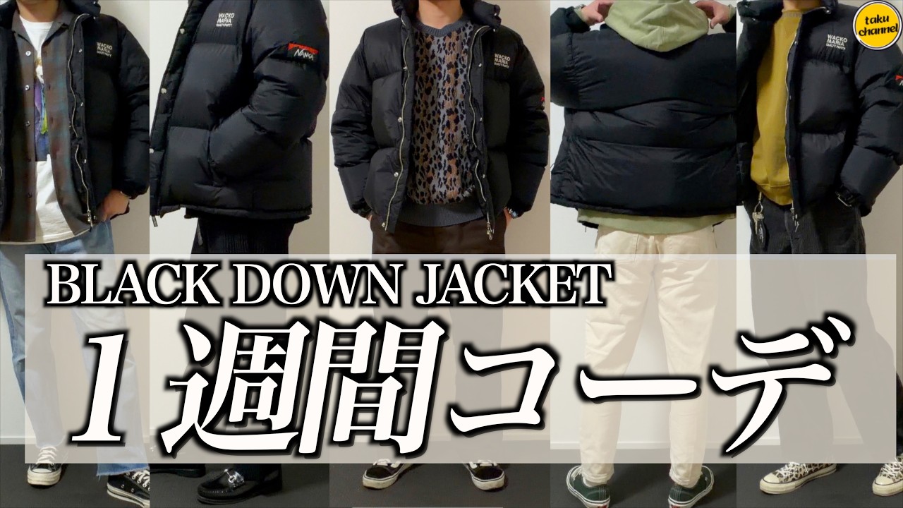 It's still cold] A week's worth of outfits for men in their 30s