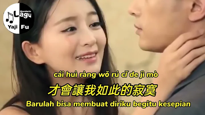 Wu Qing Leng Mo - Guo Li [  -  ] Lirik & Terjemaha...