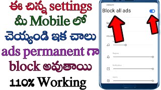 how to block ads on Android phone in Telugu/how to remove ads in mobile/ads remove/tech by mahesh
