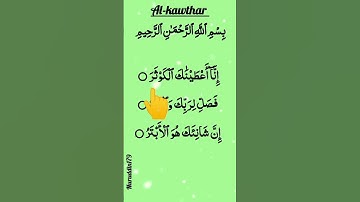SURAH AL-KAWTHAR 💕 سورۃ الکوثر Egzon Ibrahimi #surahkawthar #سورة_الكوثر #egzonibrahimi