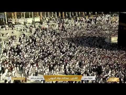 🔴 Makkah Live HD | Mecca Live | Makkah Live Today Now 🕋