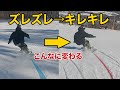 【カービングハウツー】ズレズレのカービングをキレキレにする簡単な方法